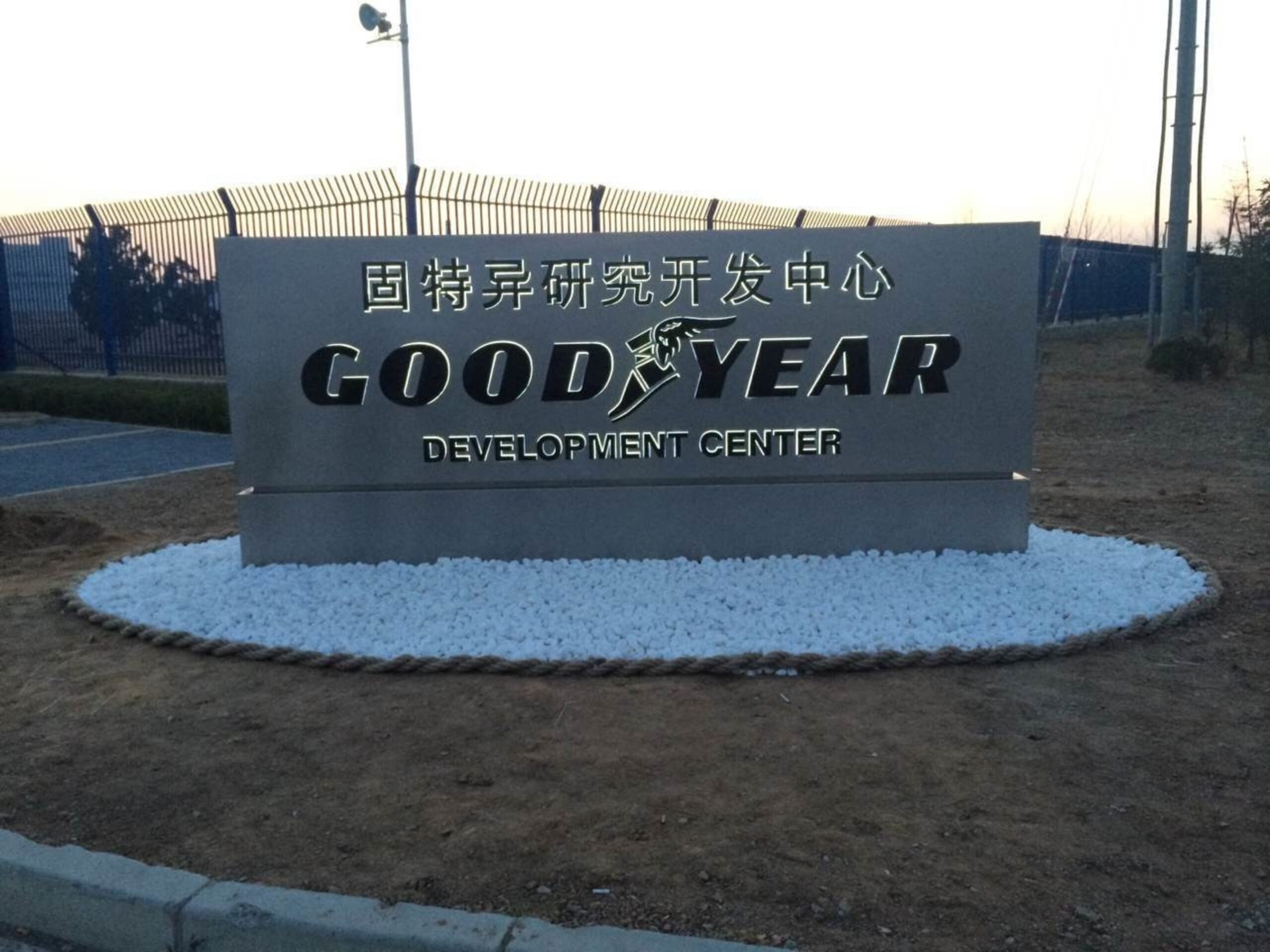 are goodyear tires made in china